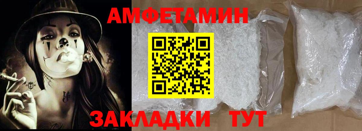 Амфетамин VHQ  Вход с VPN  Амфетамин  АМФ  Красноармейск 