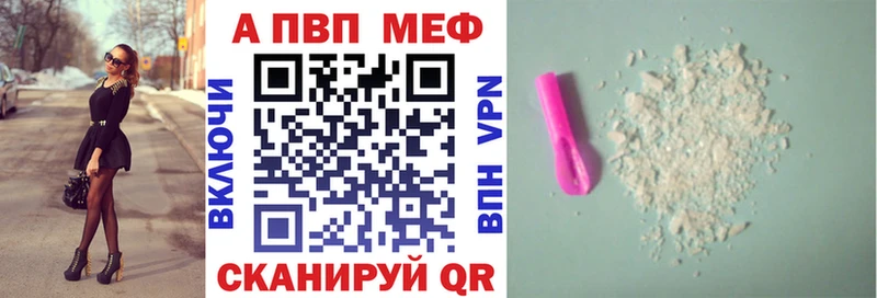 APVP кристаллы  Красноармейск 