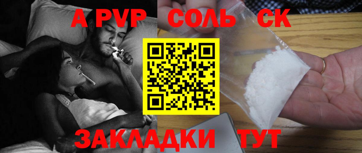 Красноармейск  A-PVP Crystall  Вход с VPN  Альфа ПВП  А ПВП мука  APVP VHQ 