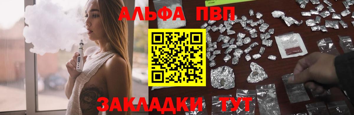 APVP Соль Красноармейск