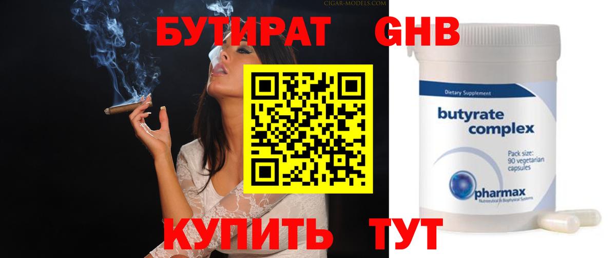 БУТИРАТ BDO  Вход с VPN  БУТИРАТ  Красноармейск 