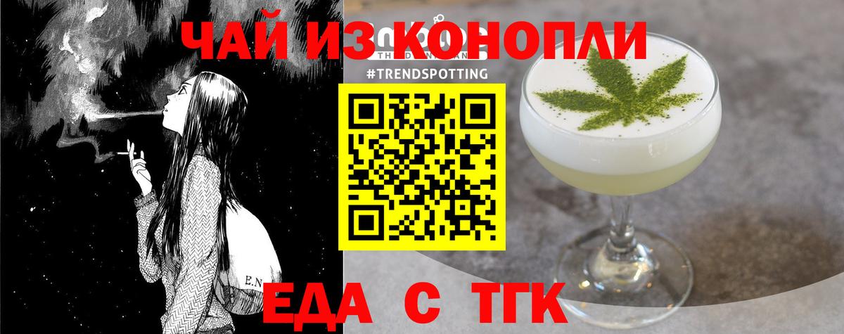 Красноармейск  Печенье с ТГК конопля  Вход с VPN 