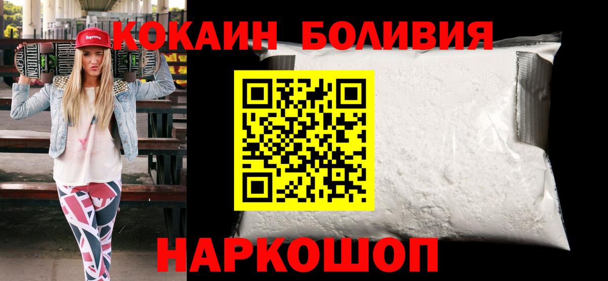 КОКАИН VHQ  Вход с VPN  Cocaine 97%  Красноармейск 