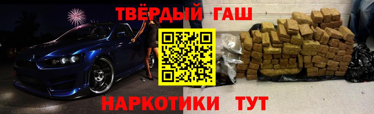 ГАШИШ VHQ  Вход с VPN  Гашиш индика сатива  Гашиш  Красноармейск 