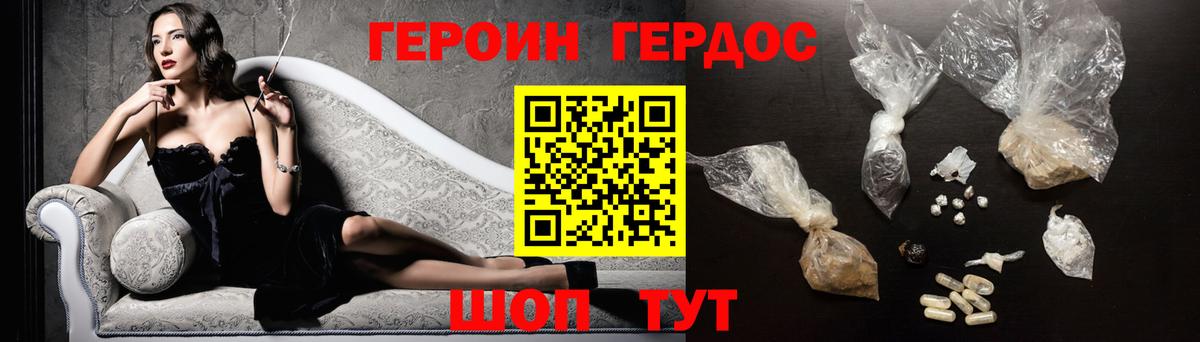 Красноармейск  Героин белый  Вход с VPN 