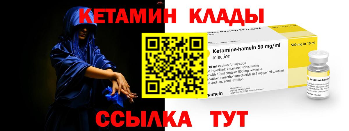 КЕТАМИН ketamine  Вход с VPN  blacksprut ссылка  КЕТАМИН VHQ  Красноармейск 