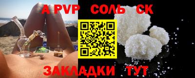 a pvp Краснознаменск