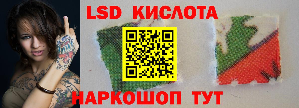 Лсд 25 экстази кислота  Лсд 25 экстази кислота  Красноармейск  Вход с VPN 