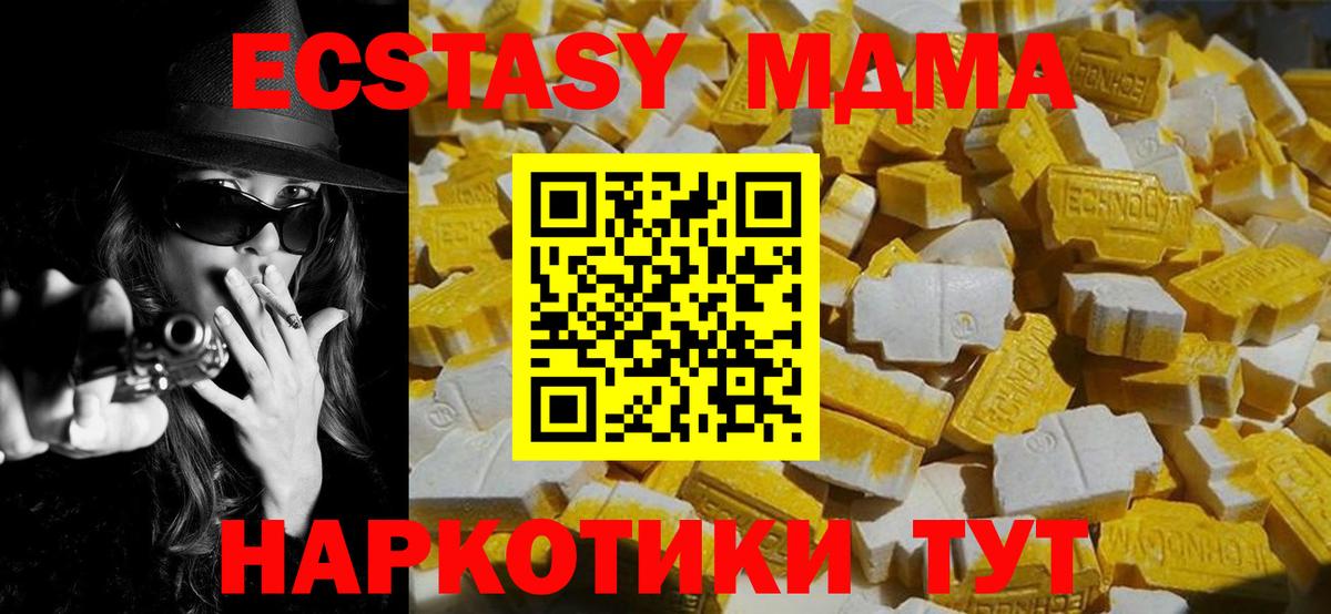 МДМА  Вход с VPN  Красноармейск  MDMA VHQ 