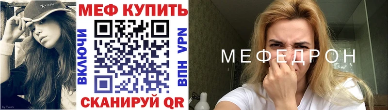 Меф мука  МЕГА ссылки  Красноармейск  где продают наркотики 