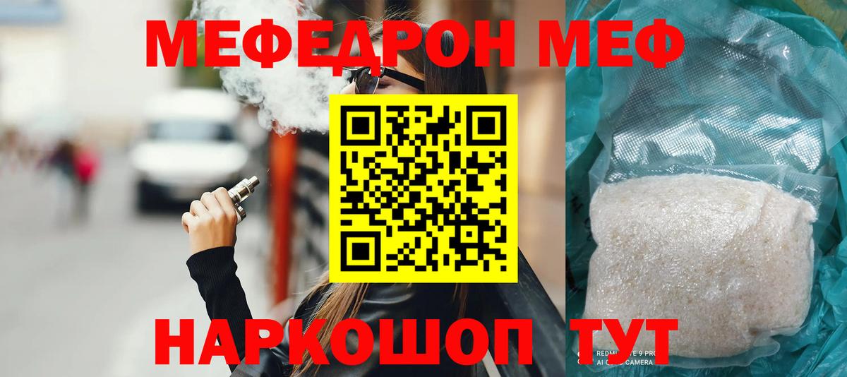 Меф VHQ  Вход с VPN  МЯУ-МЯУ  Красноармейск  Мефедрон VHQ 