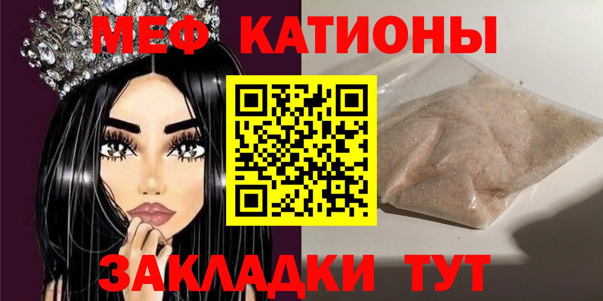 Меф кристаллы Красноармейск
