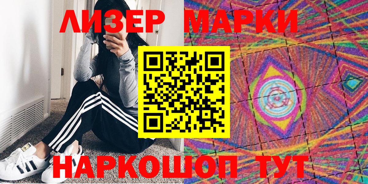 Марки NBOMe 1,8мг Красноармейск