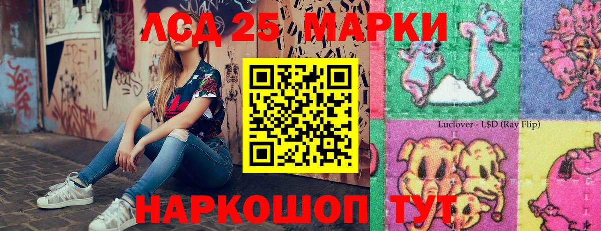 Наркотические марки 1,8мг  Вход с VPN  Красноармейск 