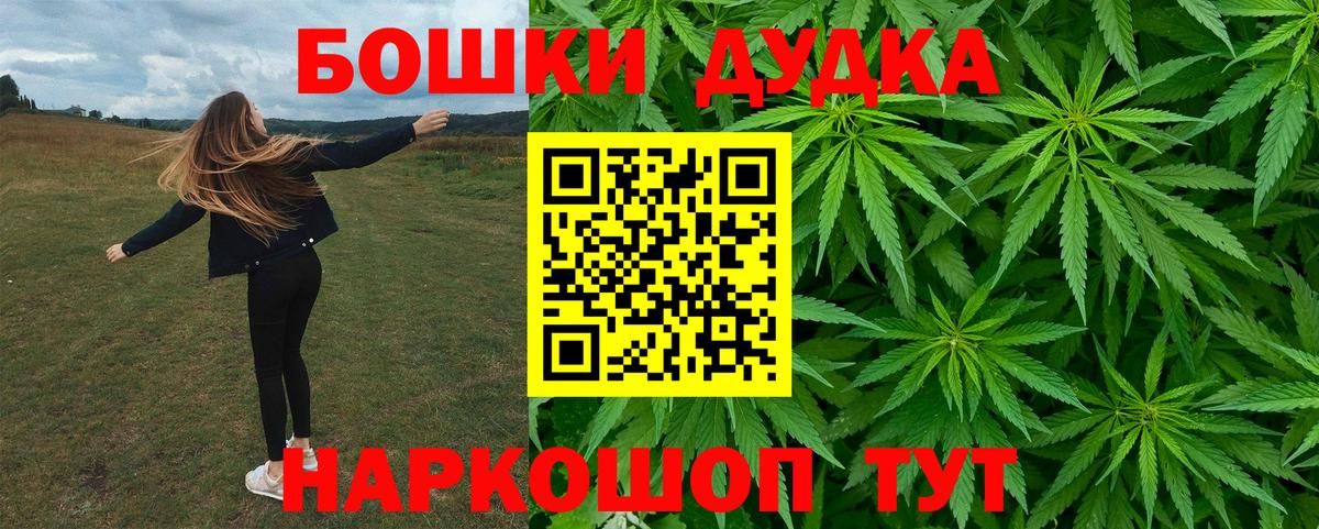 Конопля гибрид  Вход с VPN  Канабис THC 21%  Красноармейск 
